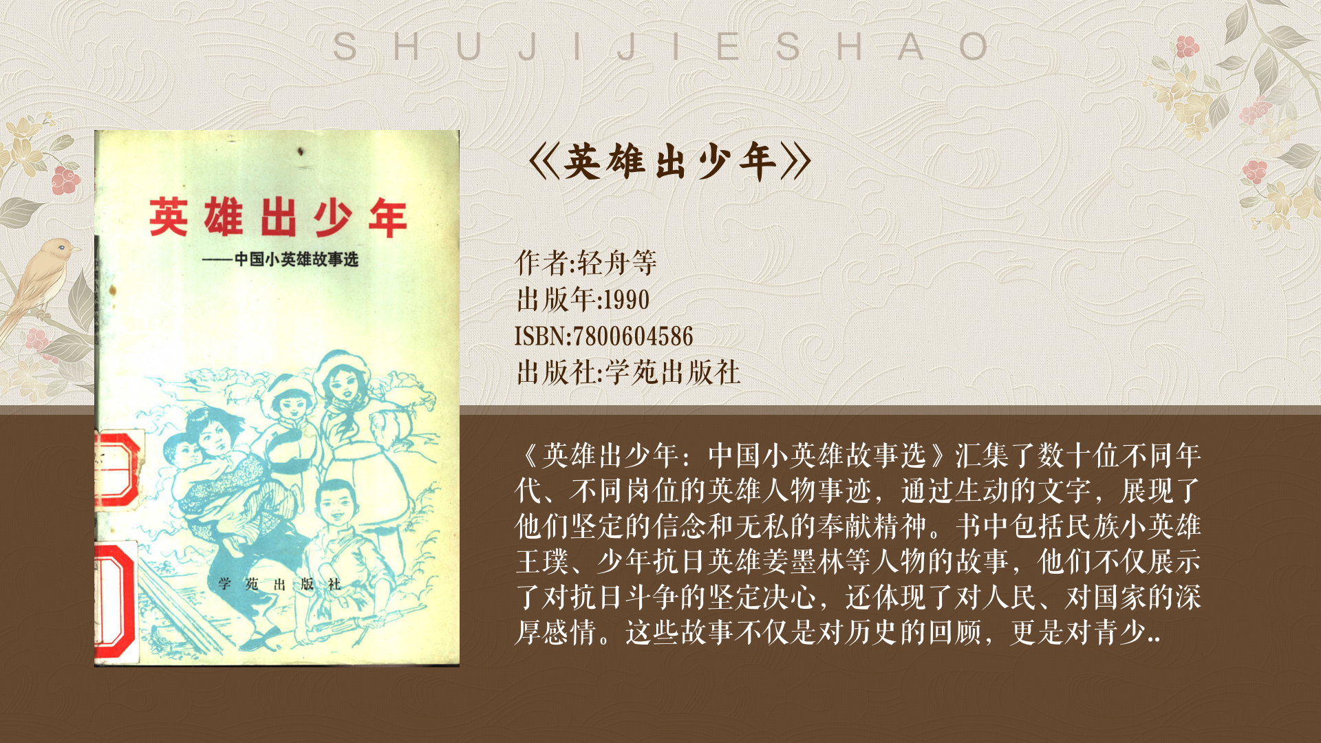 场上风云变幻，英雄出少年，精彩不容错过的简单介绍